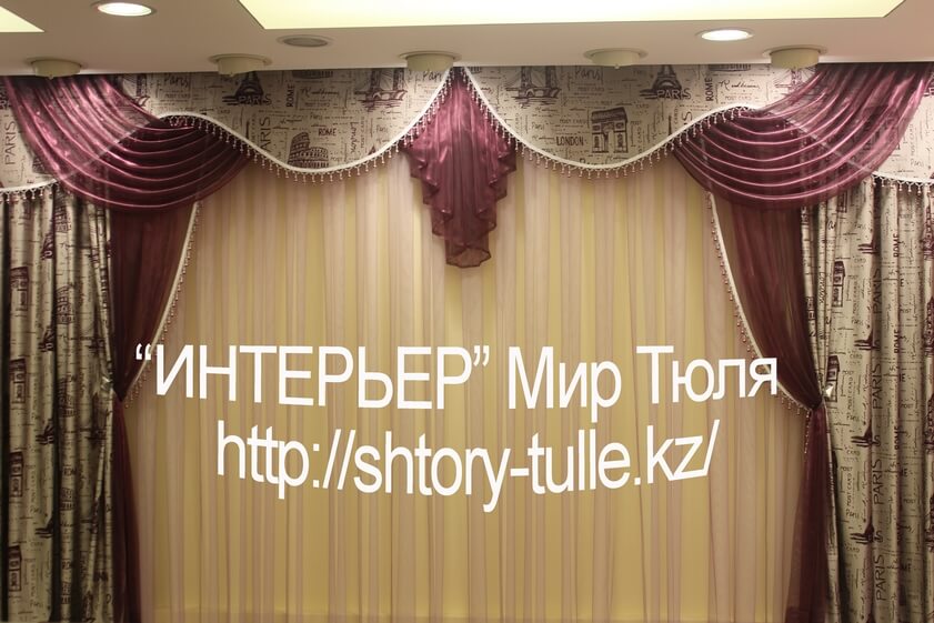 Индивидуальный пошив штор для зала, гостиной в Уральске